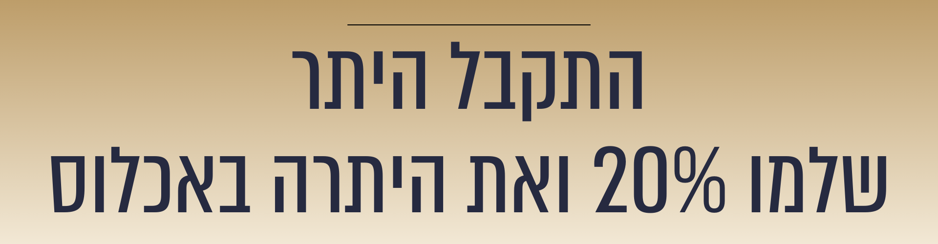 הכי קרוב לפארק, הכי קרוב לעיר (6)